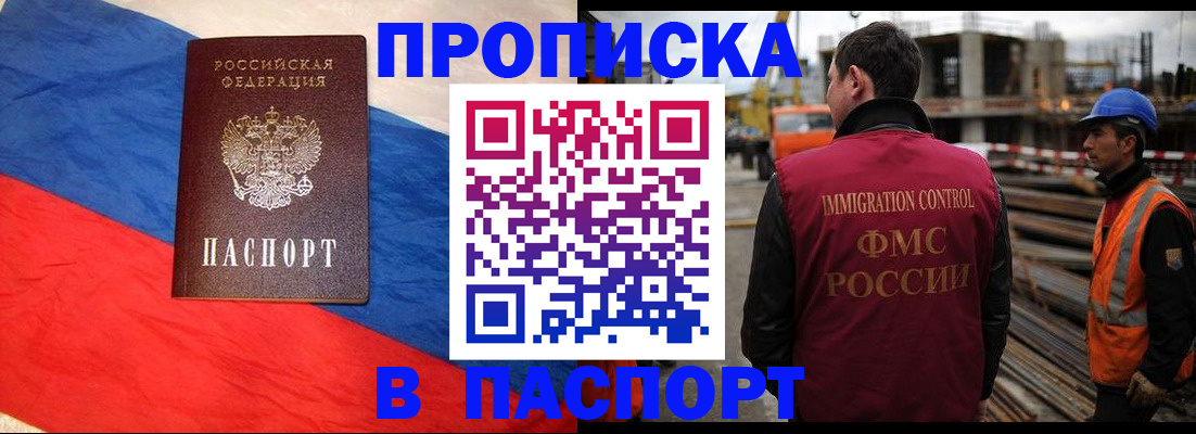 временная регистрация гарантия в Курганинске