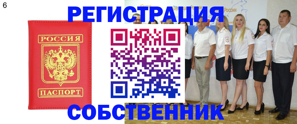 прописка паспорт в Курганинске